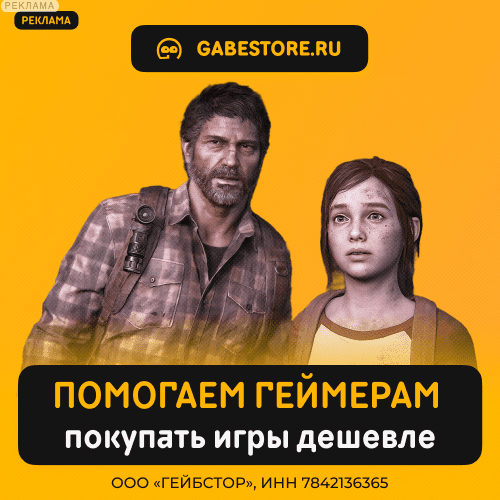 GabeStore