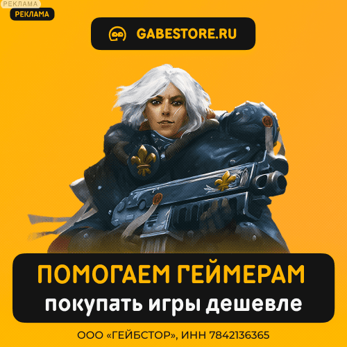 GabeStore