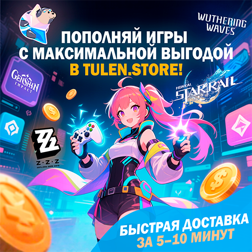 Tulen.store