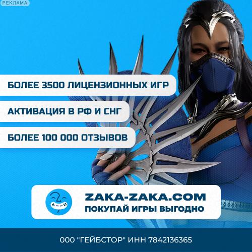 Zaka-Zaka